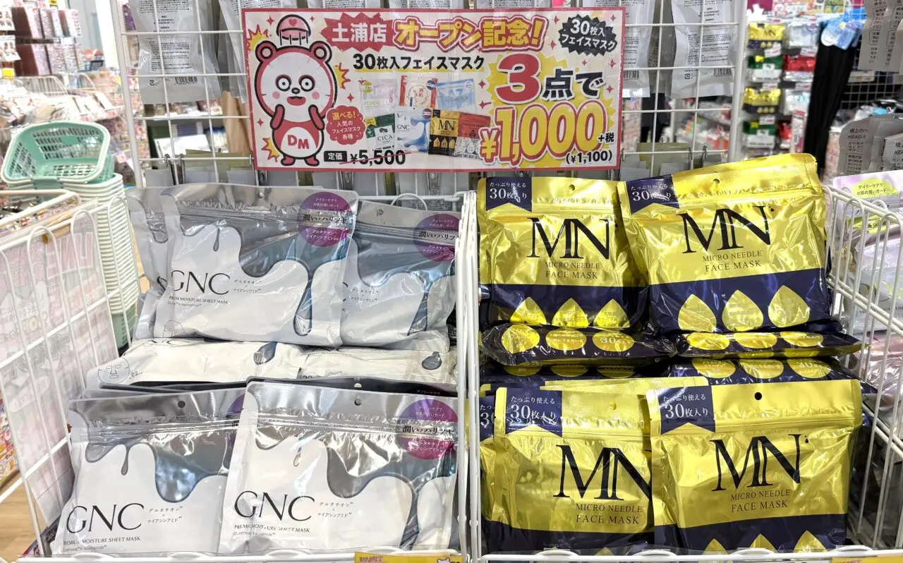 Dream market土浦店の商品
