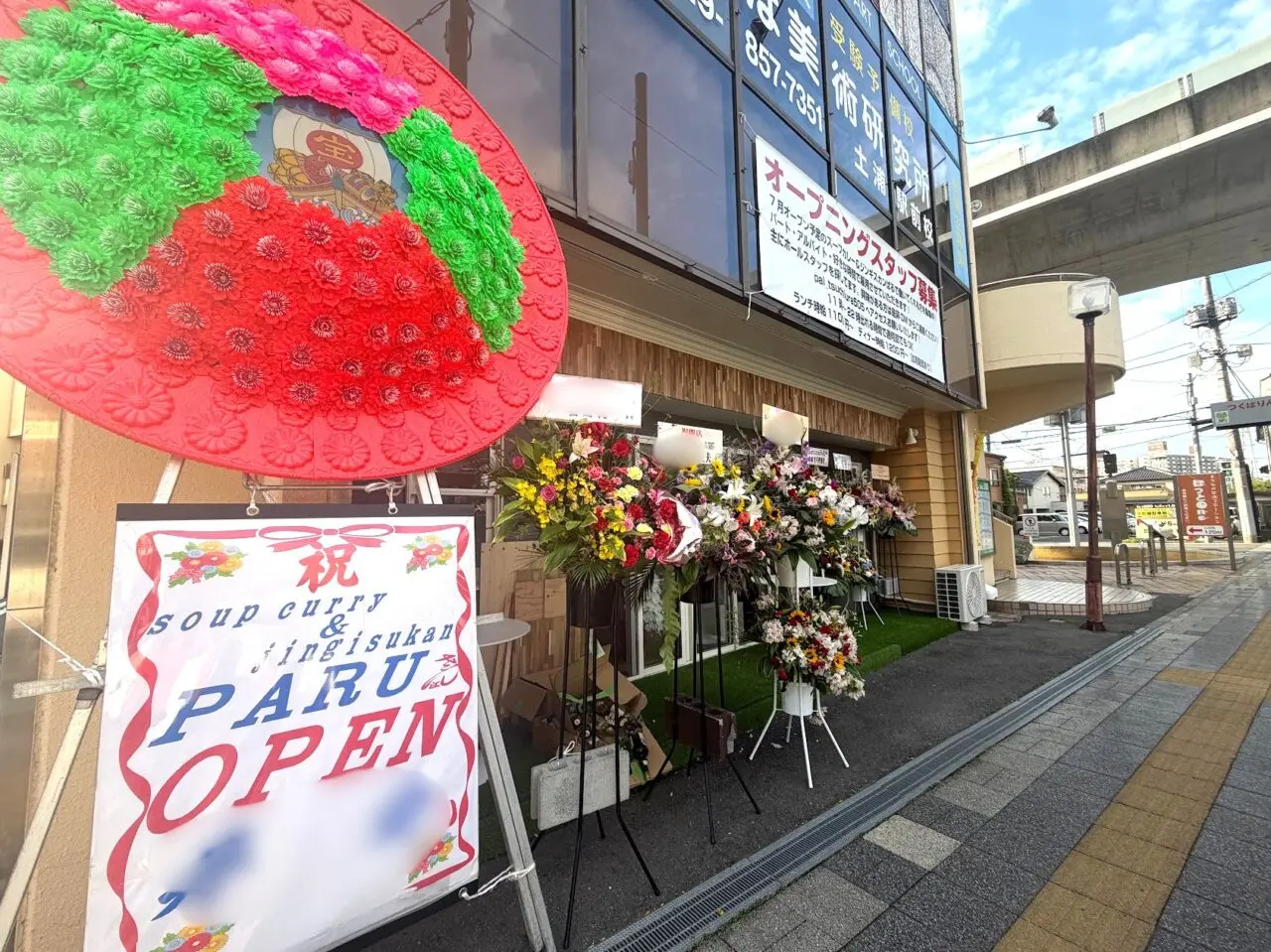 スープカレー＆ジンギスカンPARUの外観