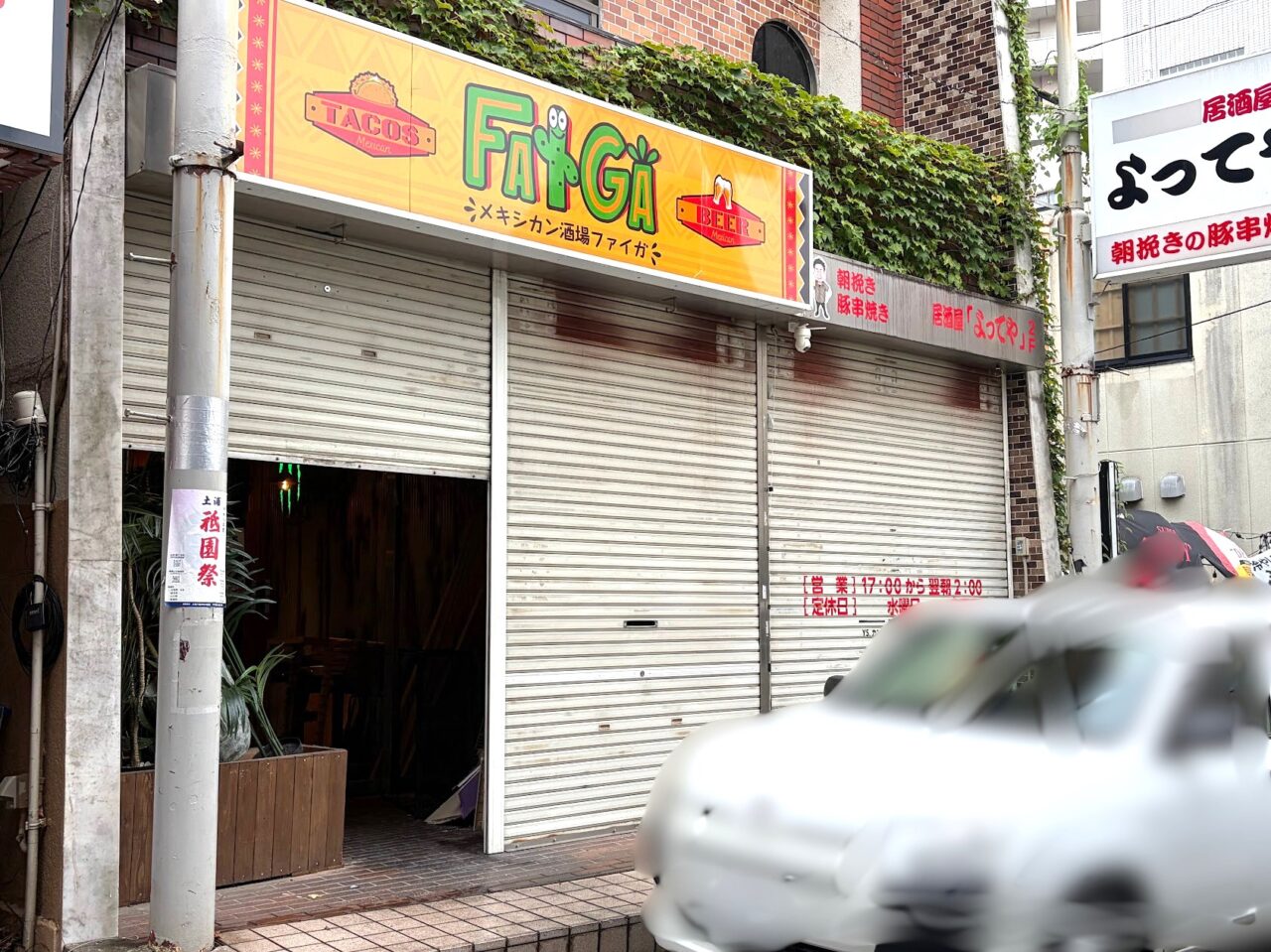 ファイガ跡地