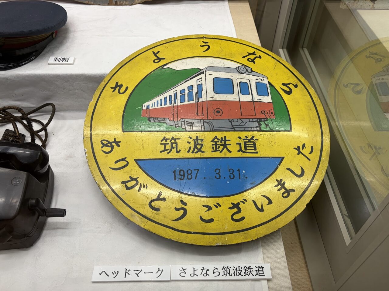 土浦市】懐かしい駅名板やヘッドマークを展示！まちかど蔵「大徳」で