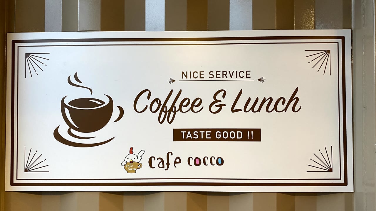 カフェコッコ