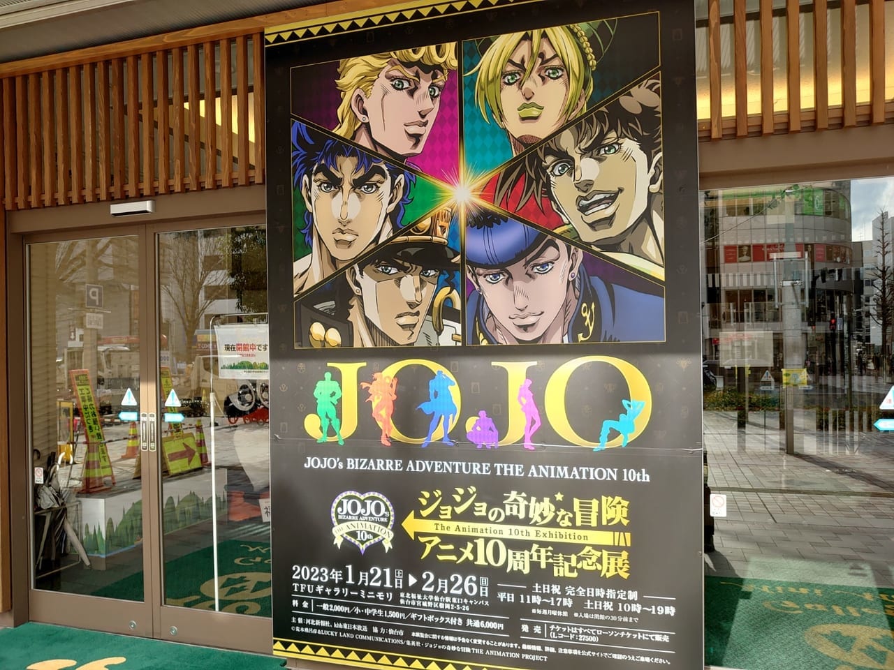 2012年 仙台 ジョジョ展 ポスター 1部 Amazon.co.jp: 2012年 仙台 ジョジョ展 ポスター 1部 : おもちゃ