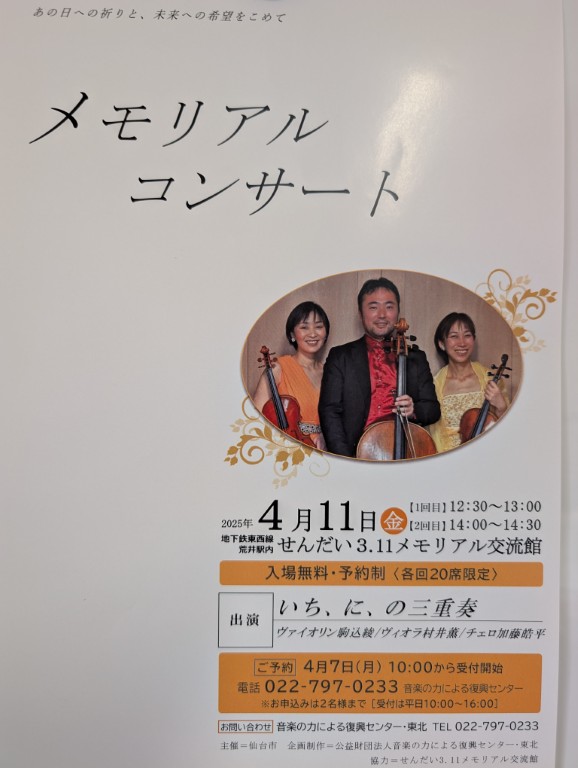 メモコン
