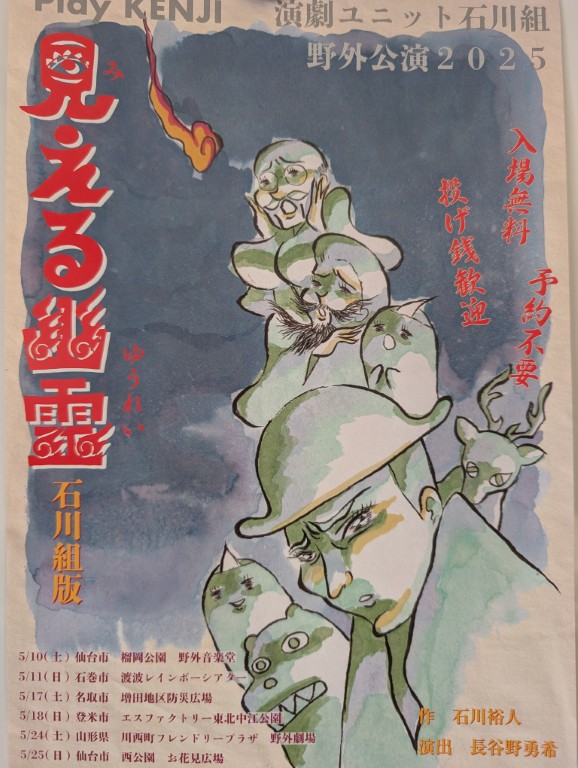 見える幽霊１