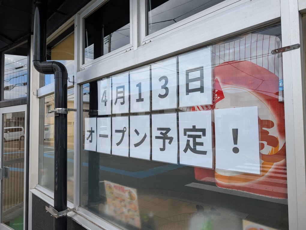 みそ壱２