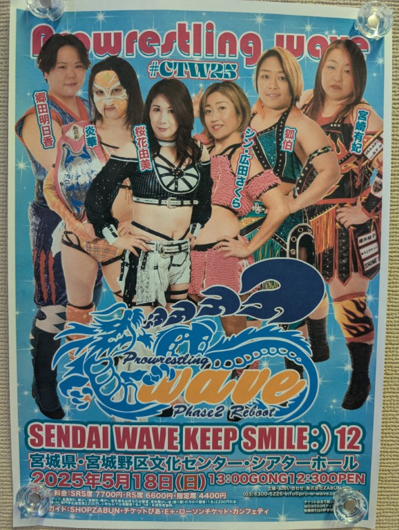 wave