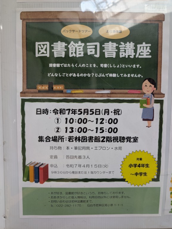 司書１