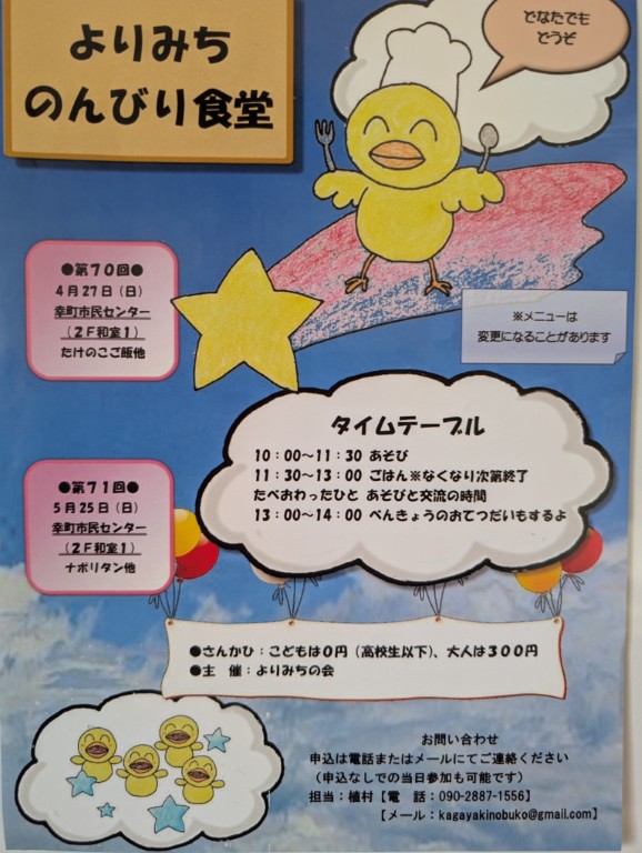 よりみち