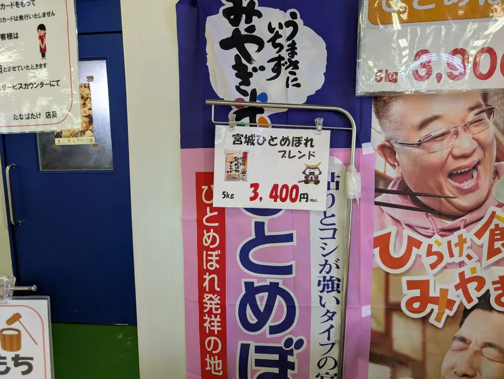 たなばたけ１