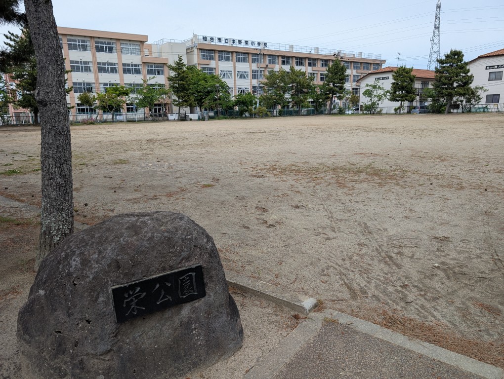 栄公園１