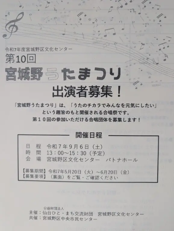 うたまつり１