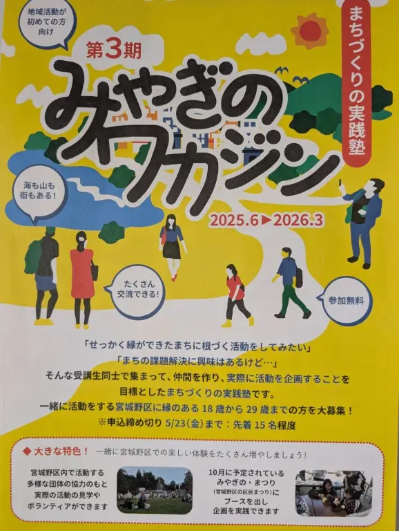 わかじん１