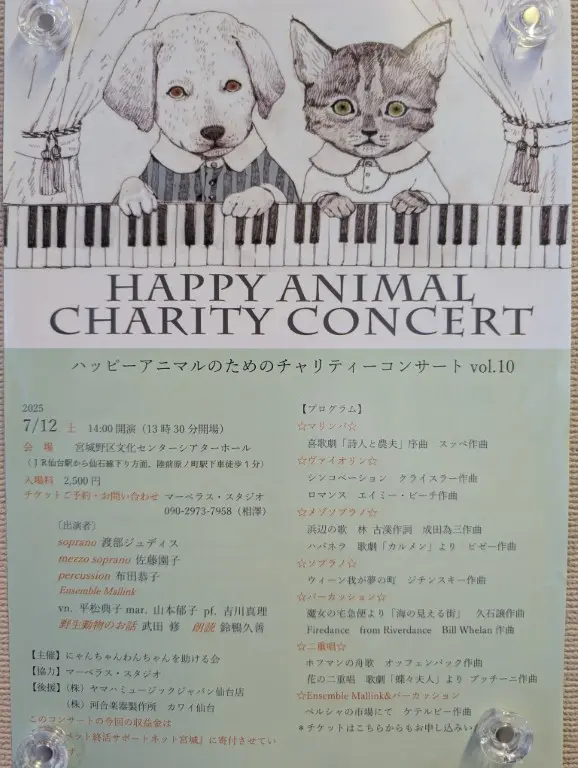 ハッピーアニマル