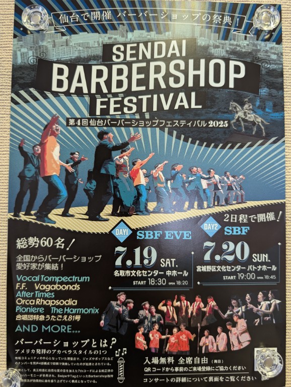バーバー