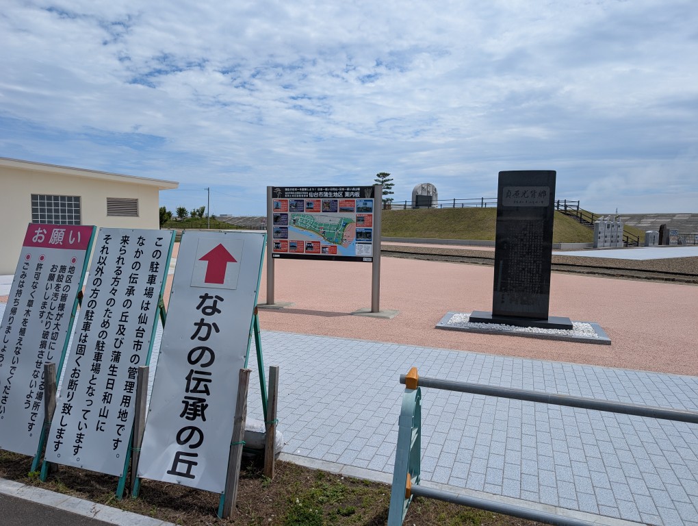 伝承１