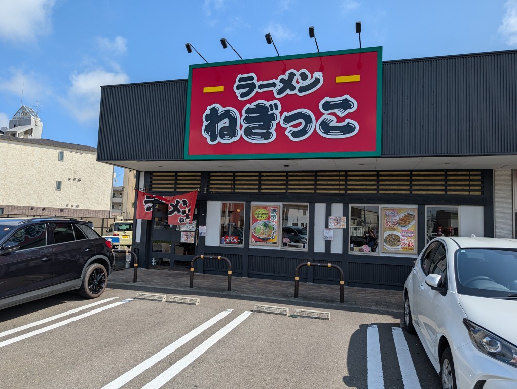 ねぎっこリニューアルオープン２