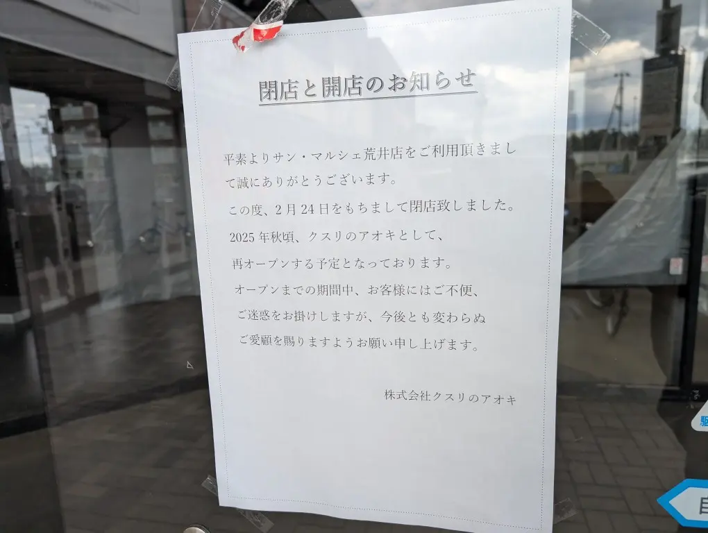 サンマルシェ２
