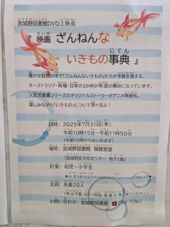 宮城野DVD