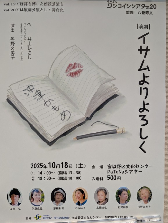 ワンコイン