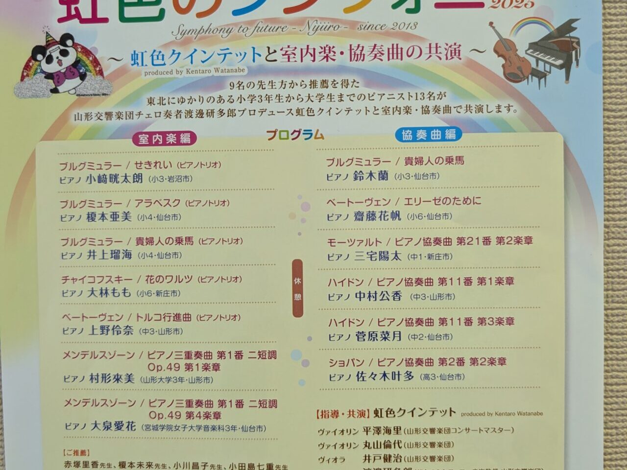 虹色
