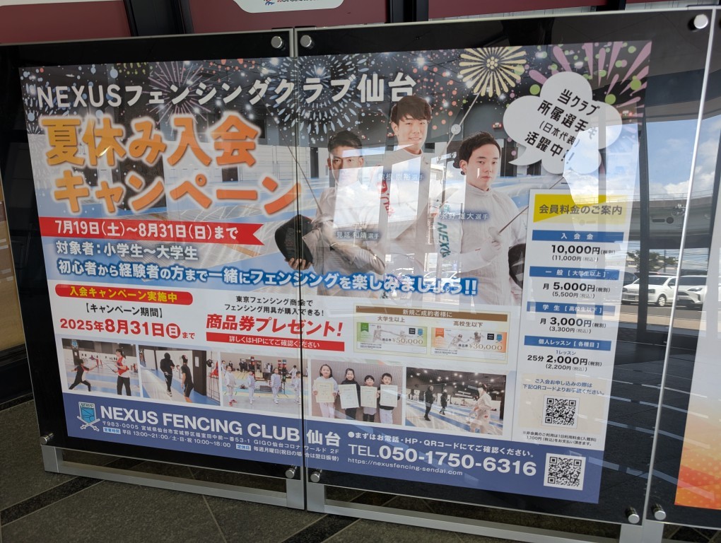 ネクサス