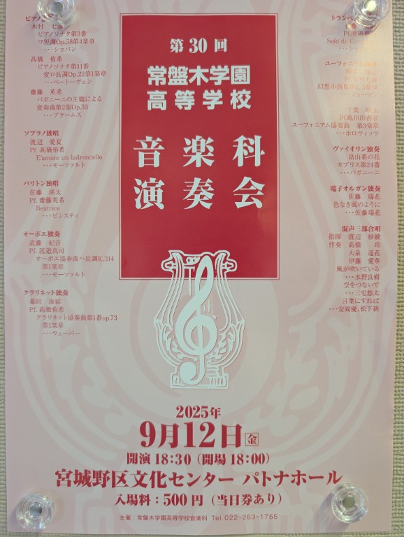 常盤木