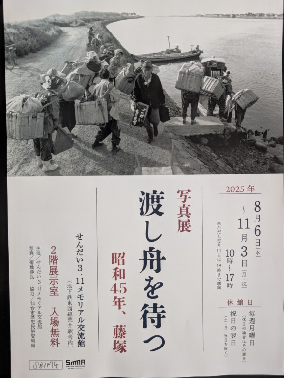渡し舟を待つ