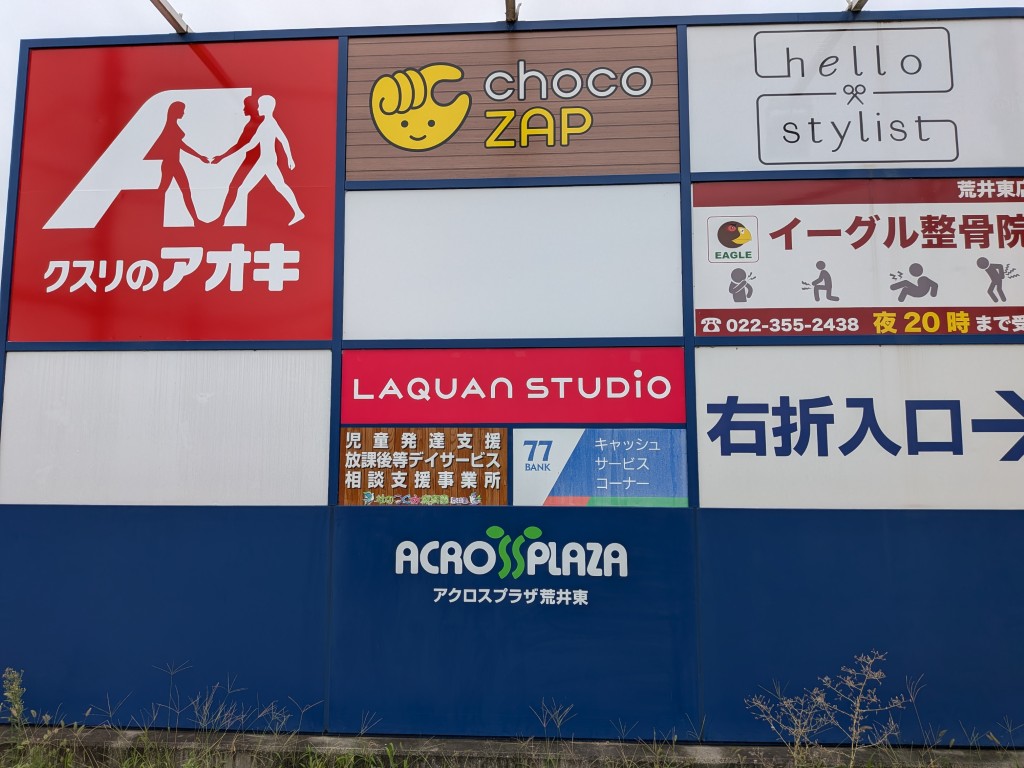 アオキ４