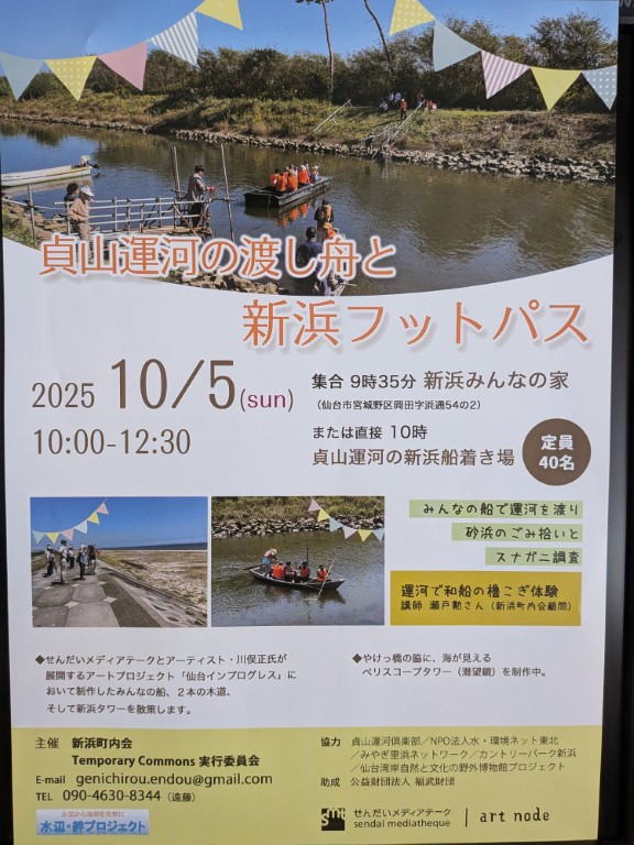 フットパス１