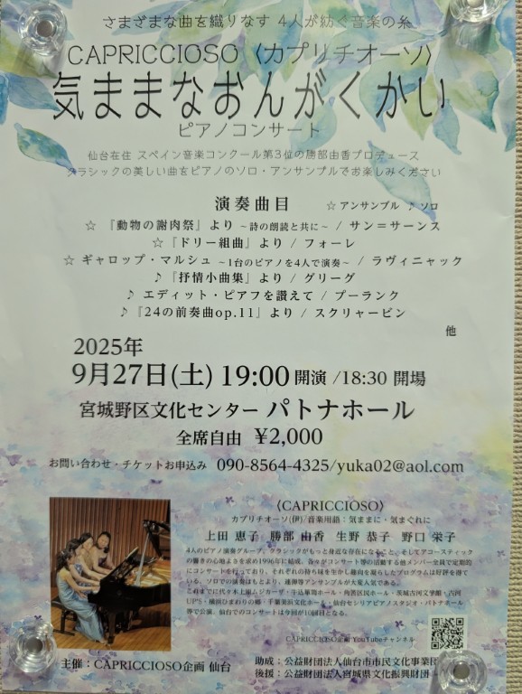 気ままな