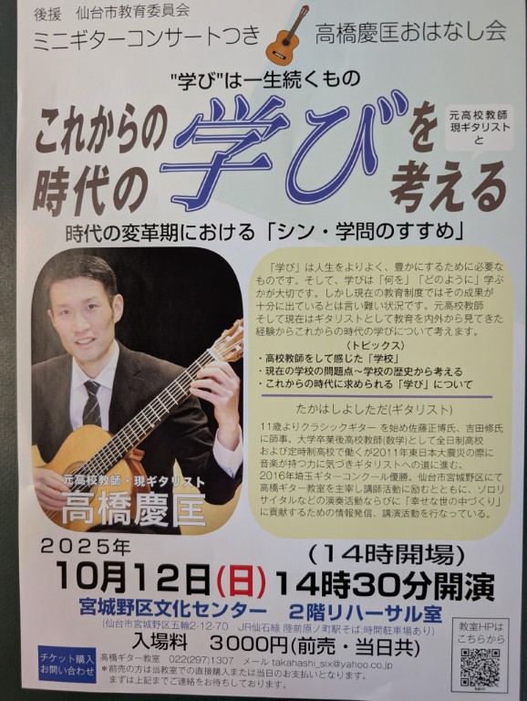 学び