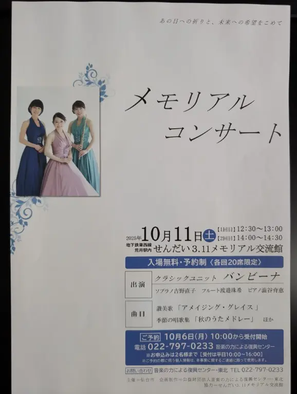 メモリアル