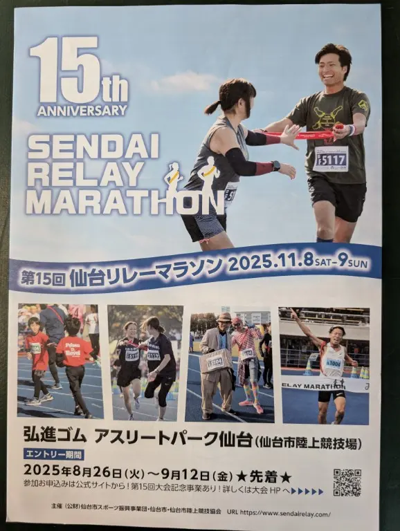 リレー１