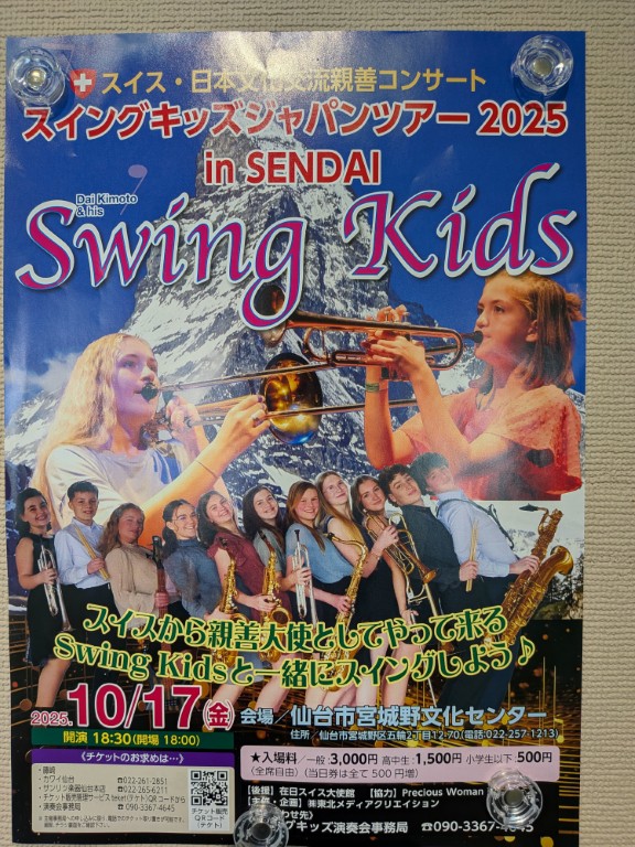 swingkids