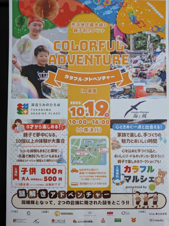 カラフル１