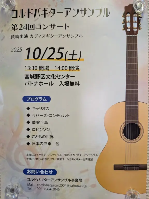 コルドバ