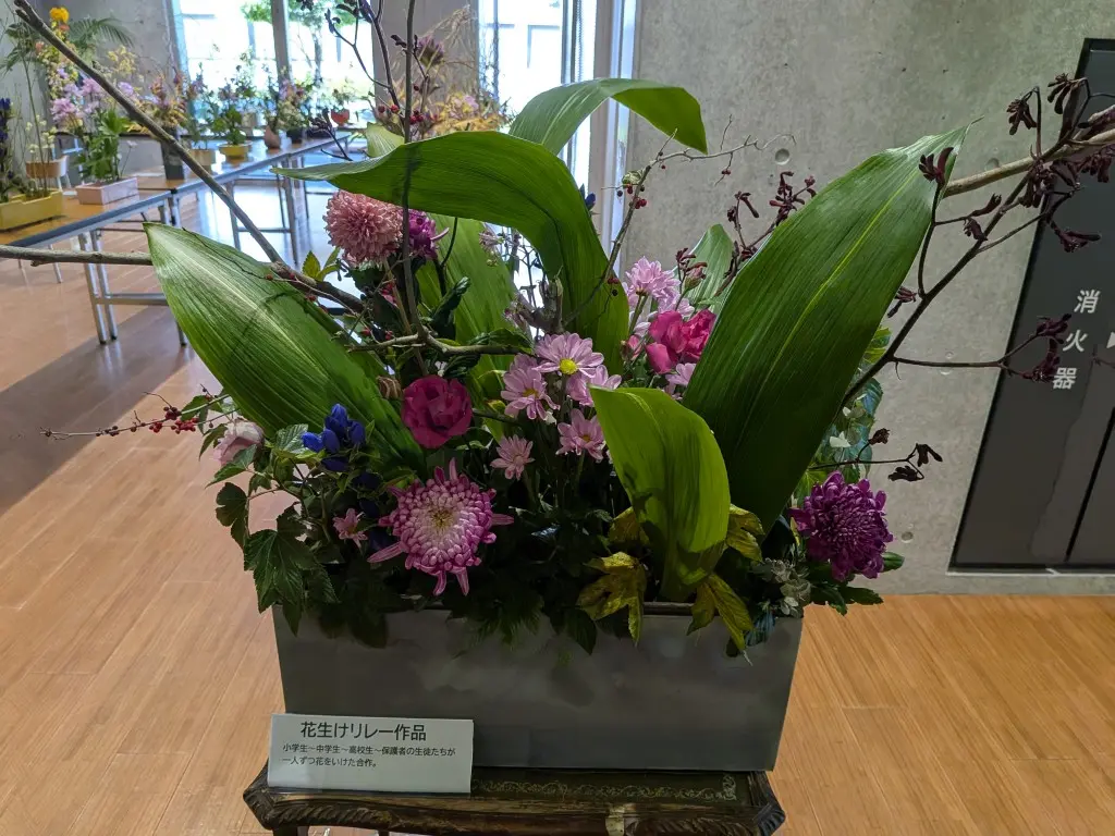 生け花1