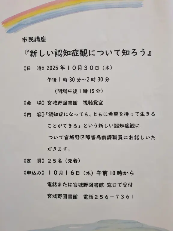 認知症
