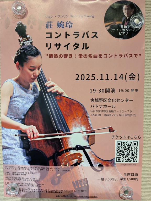 ジョンワンリン