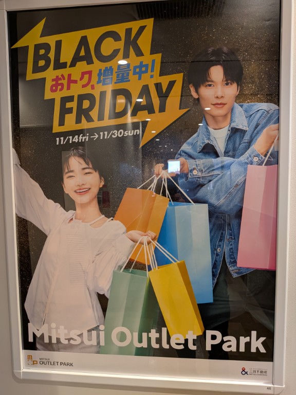 アウトレット１