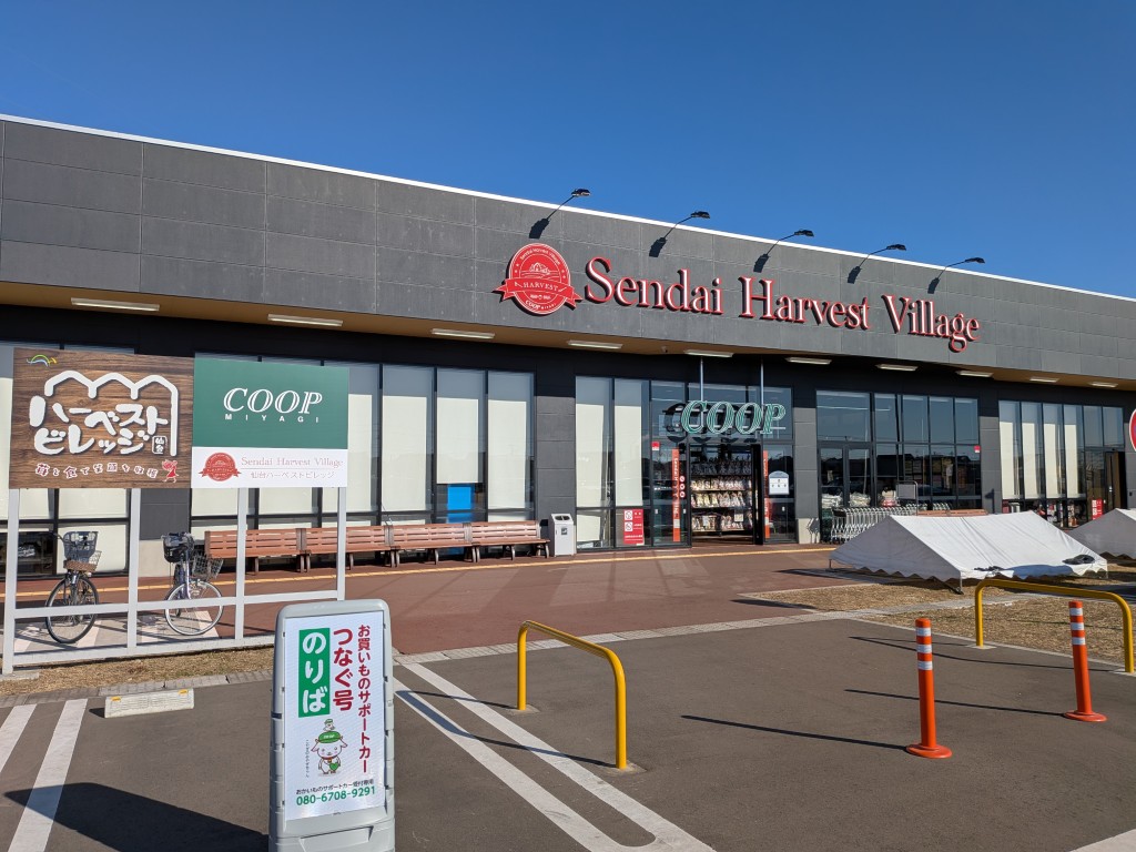 生協ハーベスト１