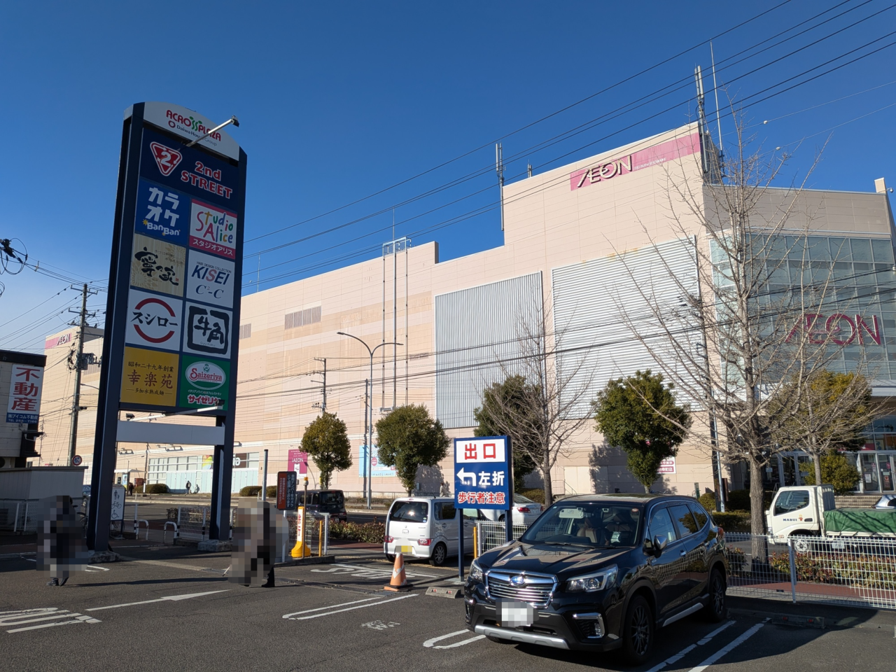 セカスト幸町４