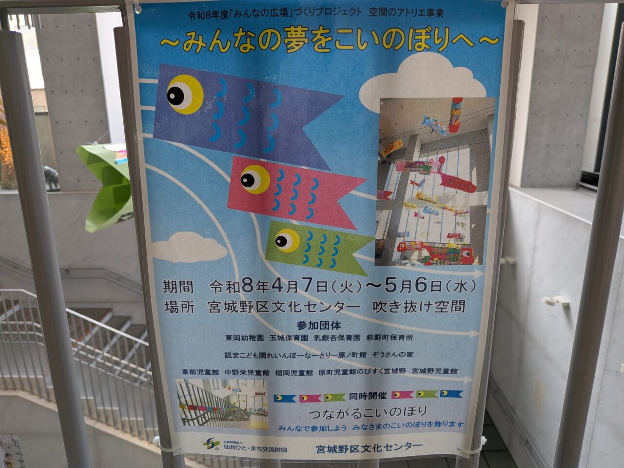 こいのぼり３
