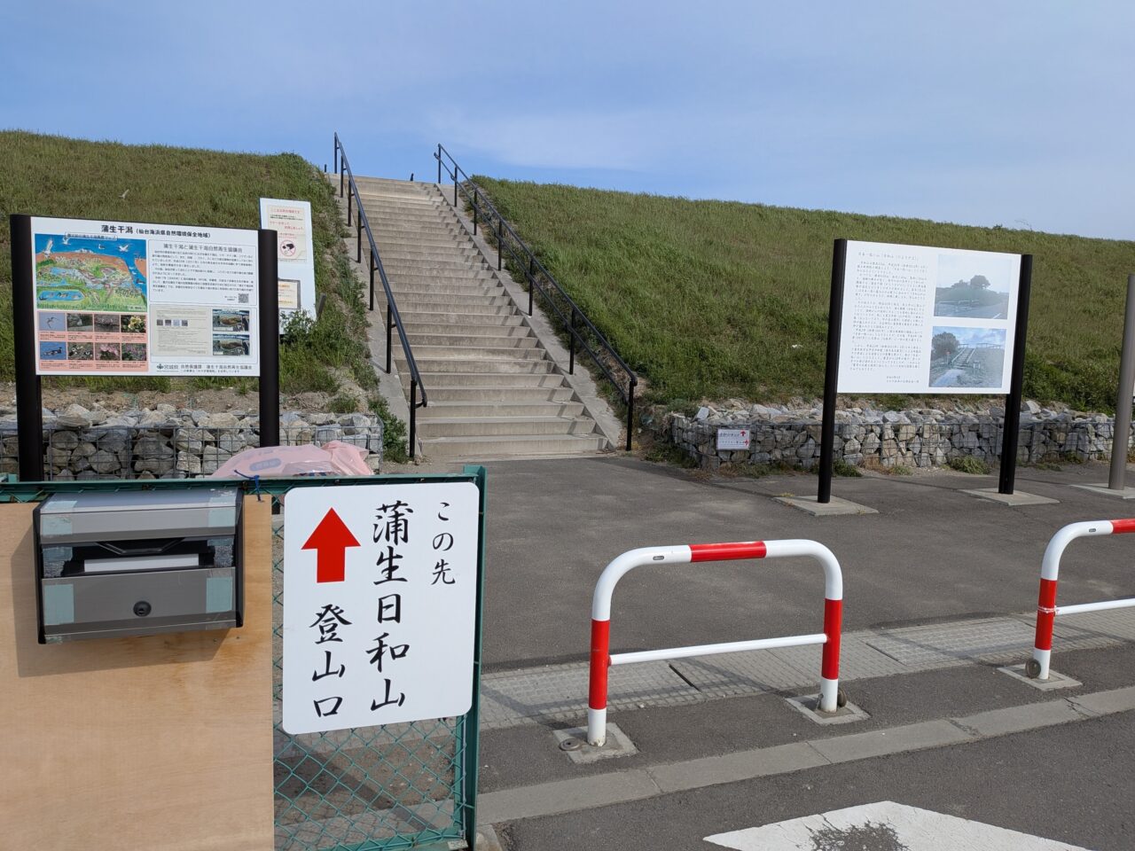 日和山２
