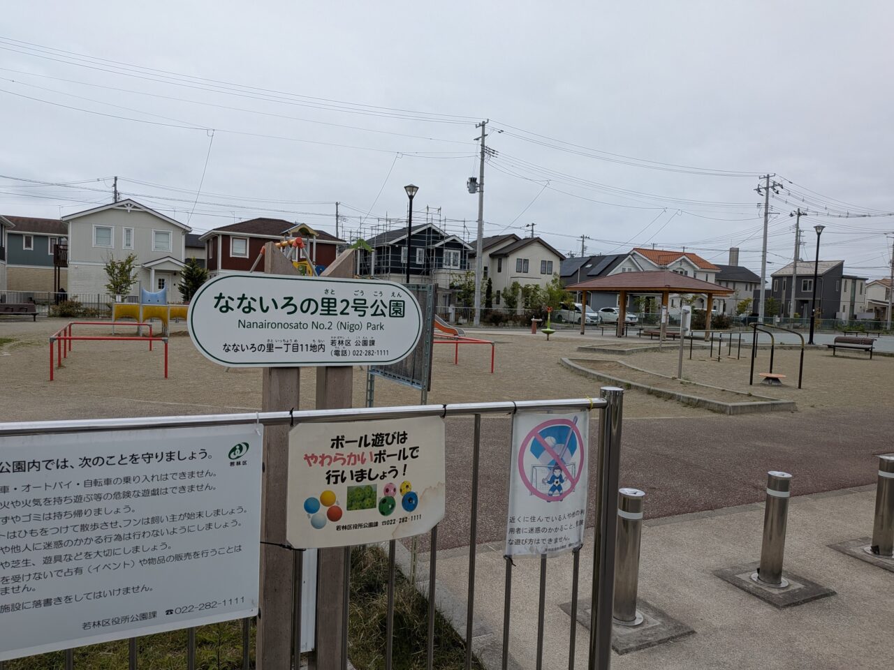 なないろ2-1