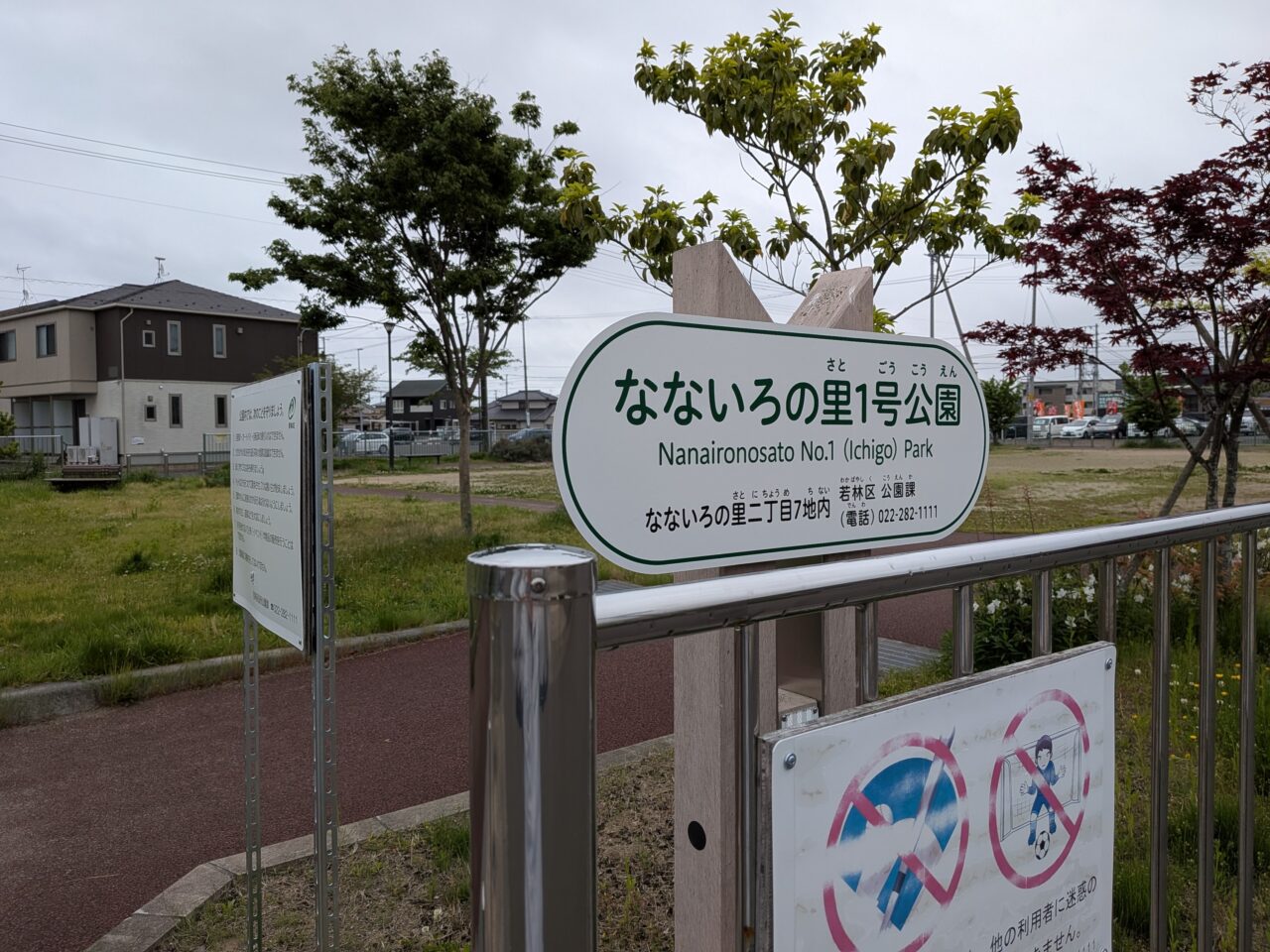なないろ1-1