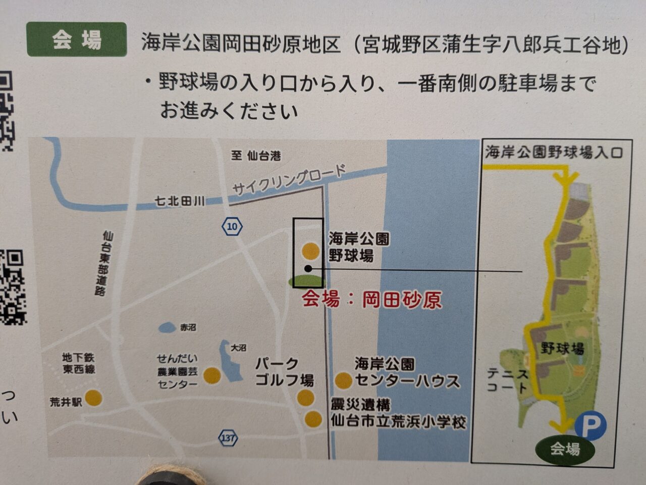 育樹２