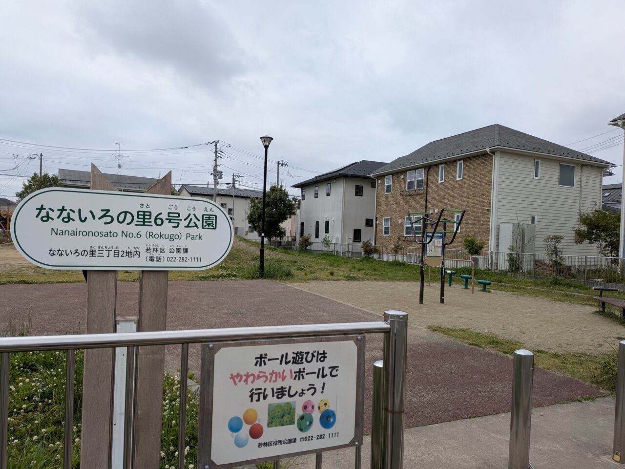 なないろ6-4