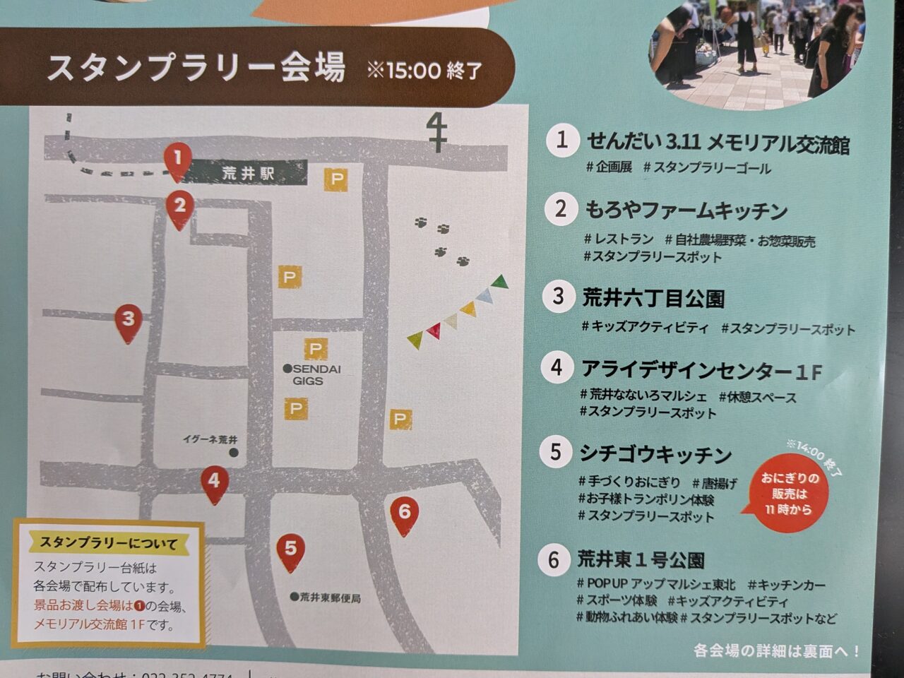 あらぐる2026-2