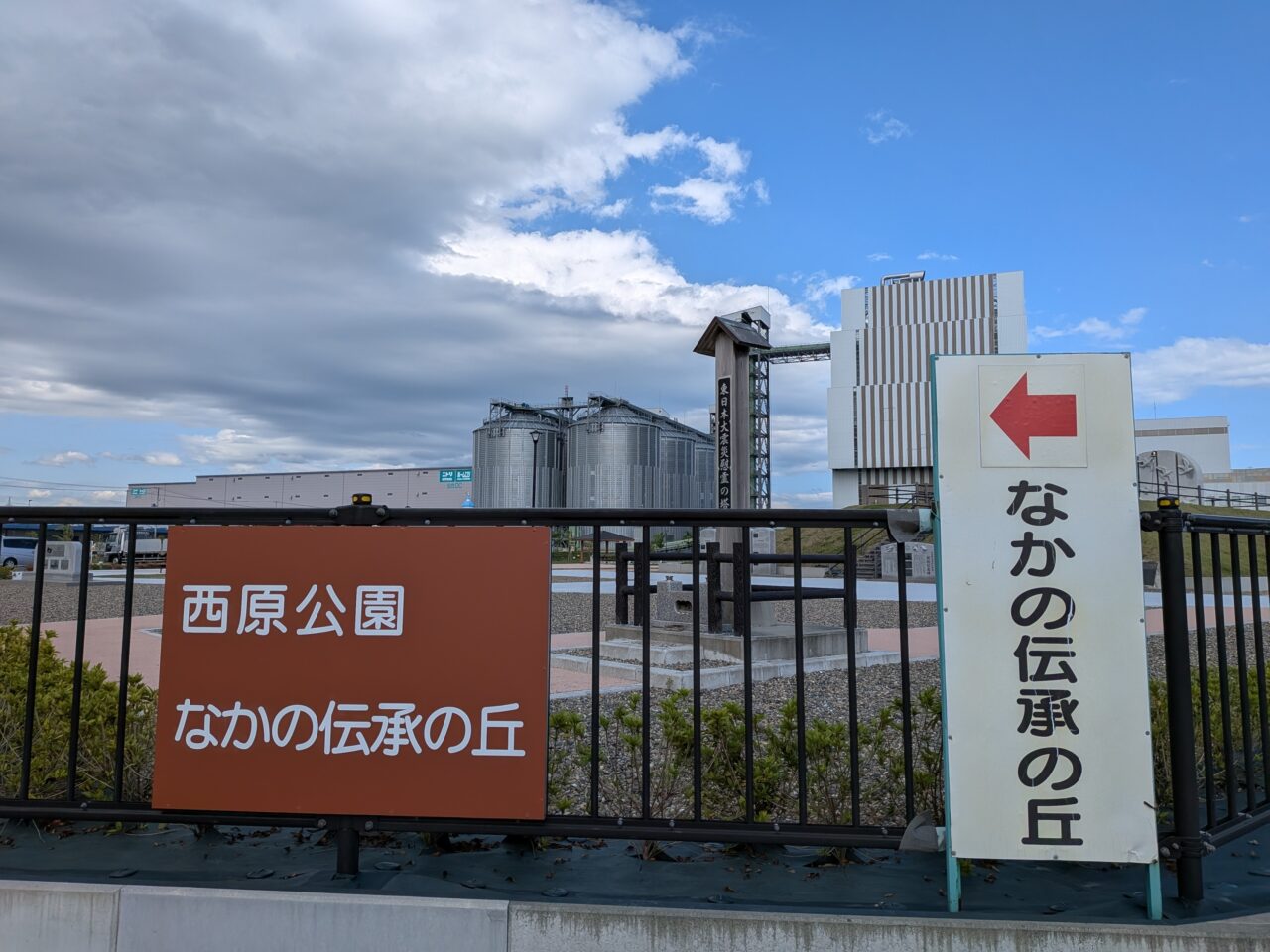 西原4